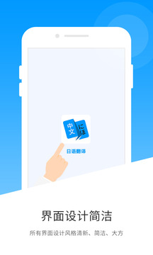 日語(yǔ)翻譯截圖