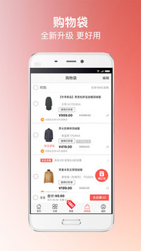 邦購(gòu)商城截圖