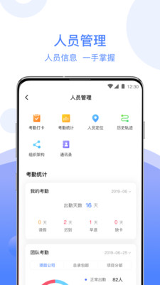 全栈智能Pro截图3