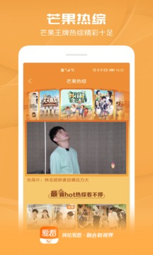 咪咕愛看截圖