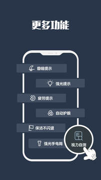 夜間模式截圖
