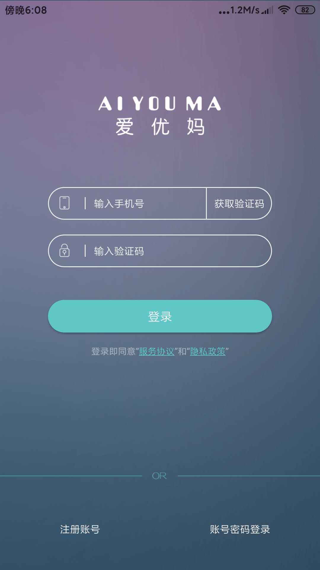 爱优妈截图1