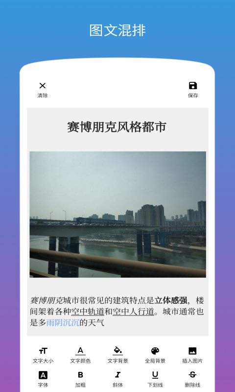 图片加文字v1.1.5截图3