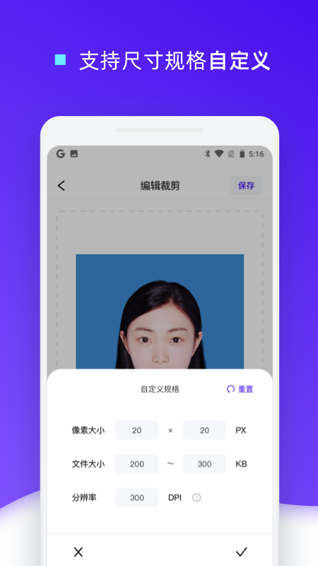 证件照裁剪v1.0.3截图3