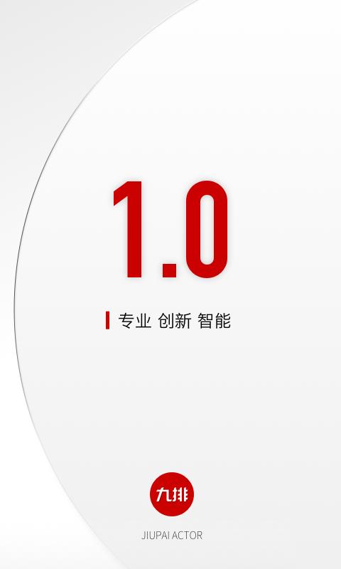 九排截图1