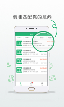 萬行教師截圖