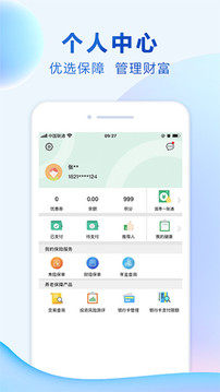 中國人壽綜合金融截圖