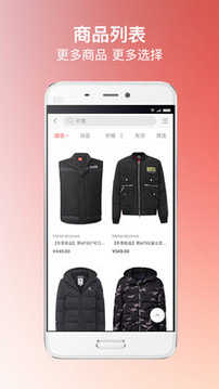 邦購(gòu)商城截圖