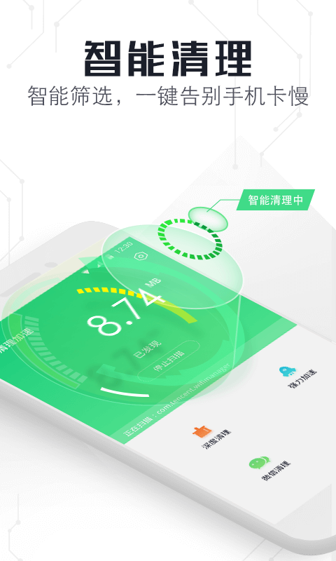 360手机卫士极速版v2.3.0截图5