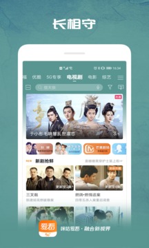 咪咕愛看截圖