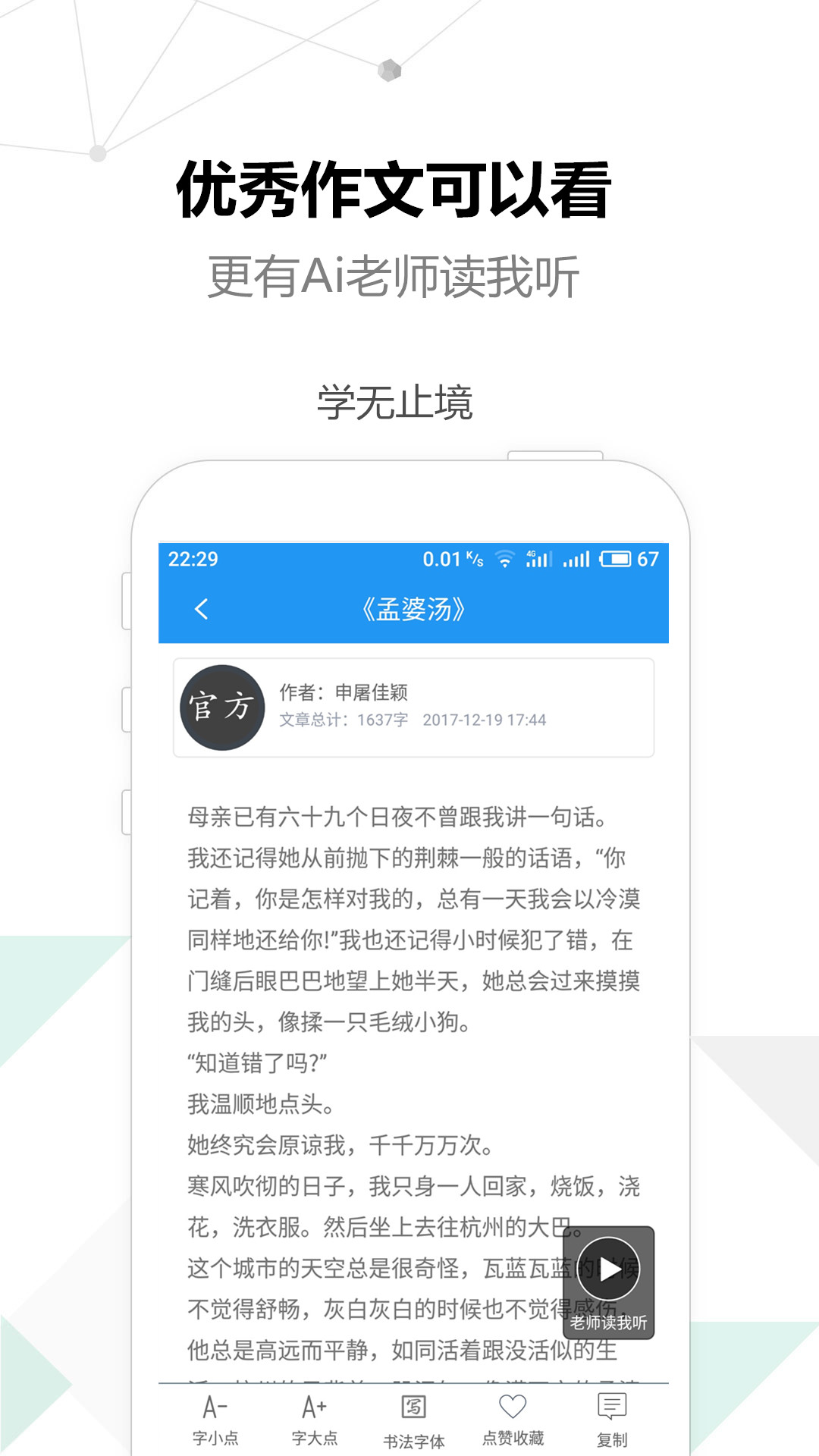 考试作文v2.3.5截图2