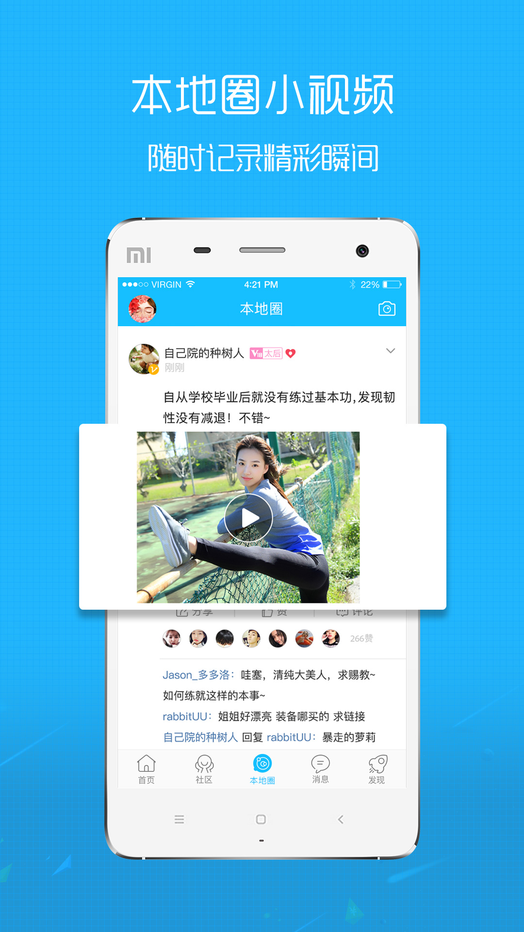 嘉兴圈v5.2.2截图1