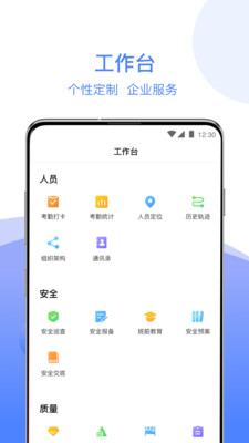 全栈智能Pro截图2