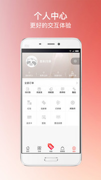 邦購(gòu)商城截圖