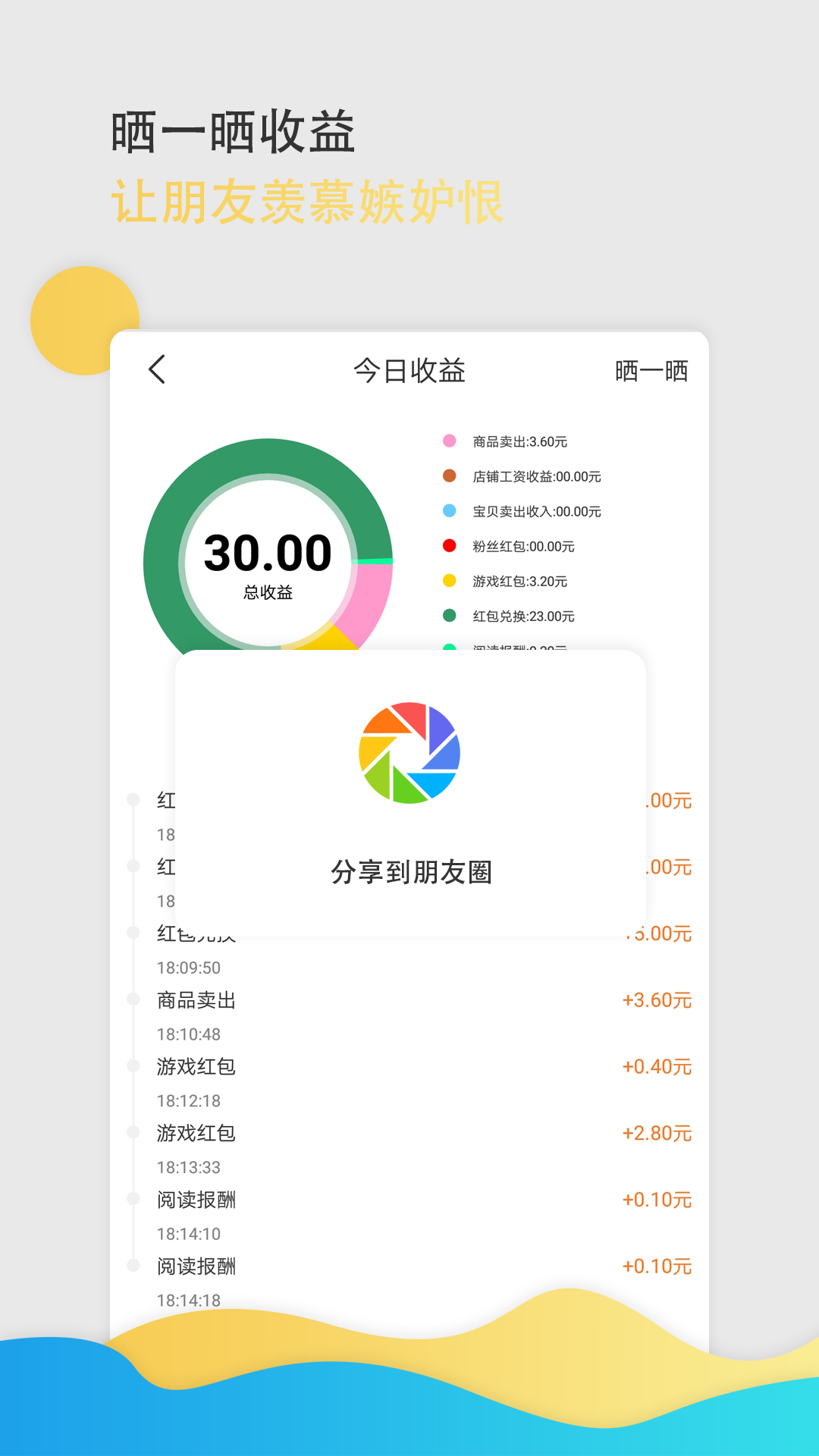 蚂蚁帮邦截图5