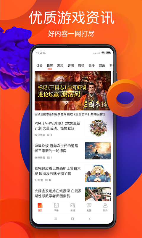 游侠网v5.0.7截图2