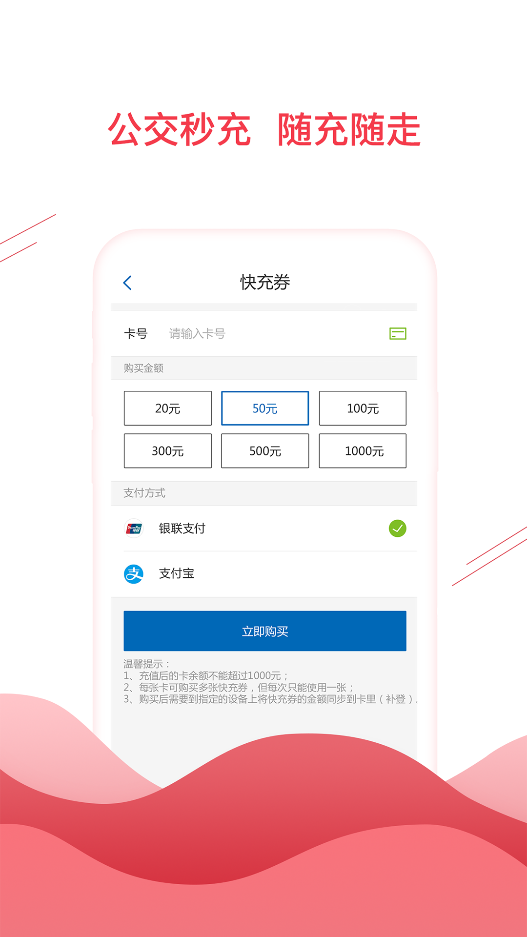 合肥通卡v3.0.4截图2