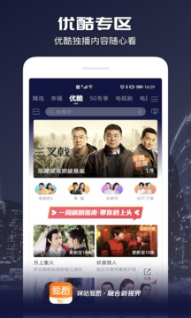 咪咕愛看截圖