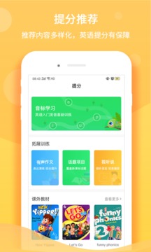 聽說在線截圖