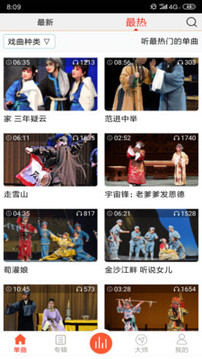 戲曲大師截圖