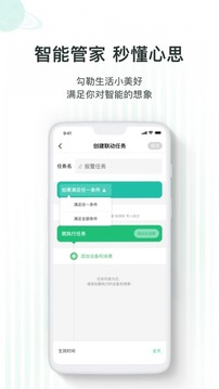 哆啦Ai家截圖