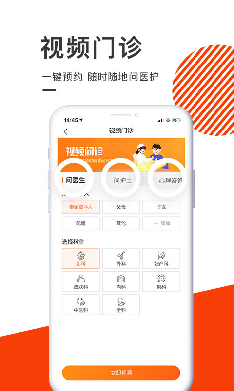 泓华医疗v3.5.7截图2