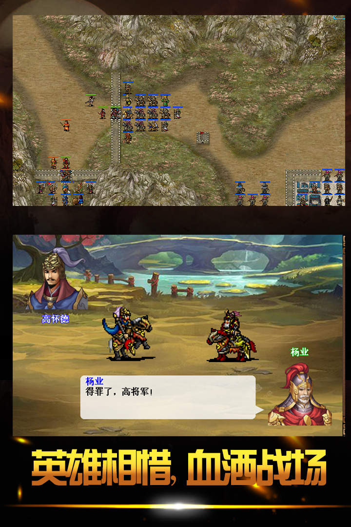 楊家將演義截圖預(yù)覽