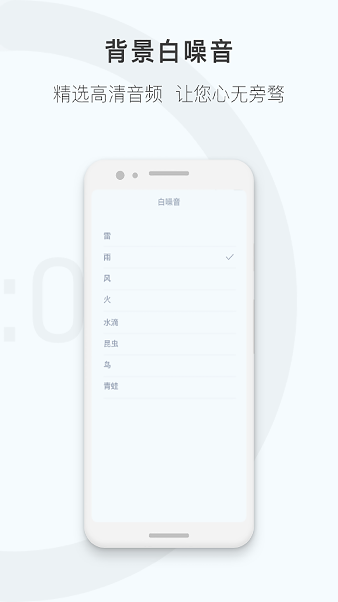 番茄钟计时器v1.0.1截图3