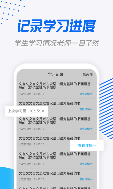 学课宝截图5