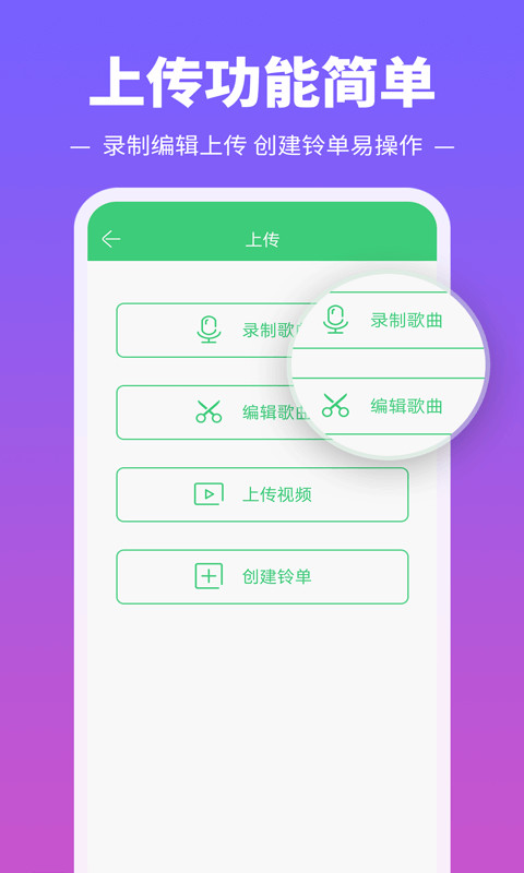 铃声多多v8.8.10.0截图5