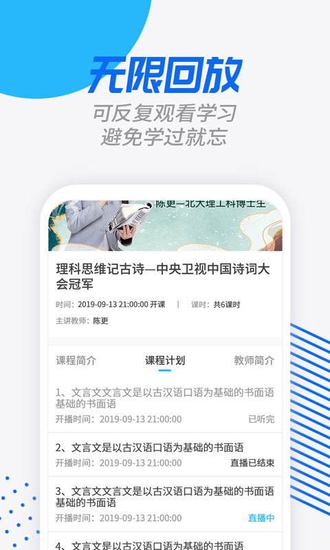 学课宝截图3