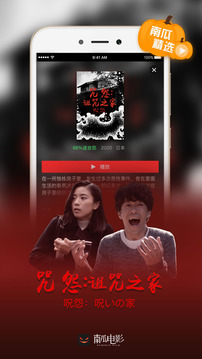 南瓜電影截圖