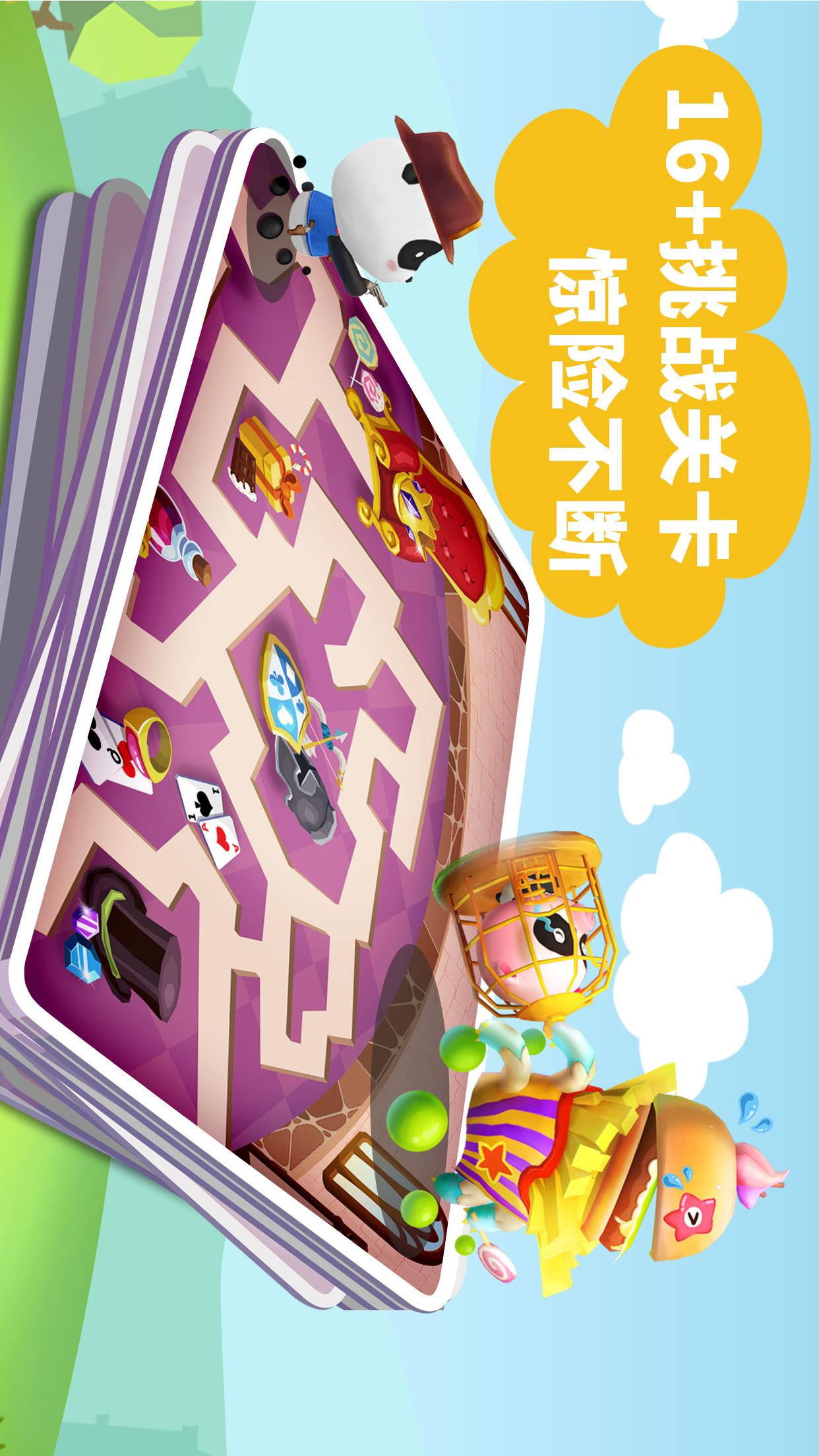 寶寶迷宮大作戰(zhàn)截圖預覽