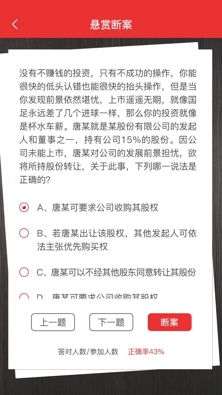 律师到了v4.1.3截图3