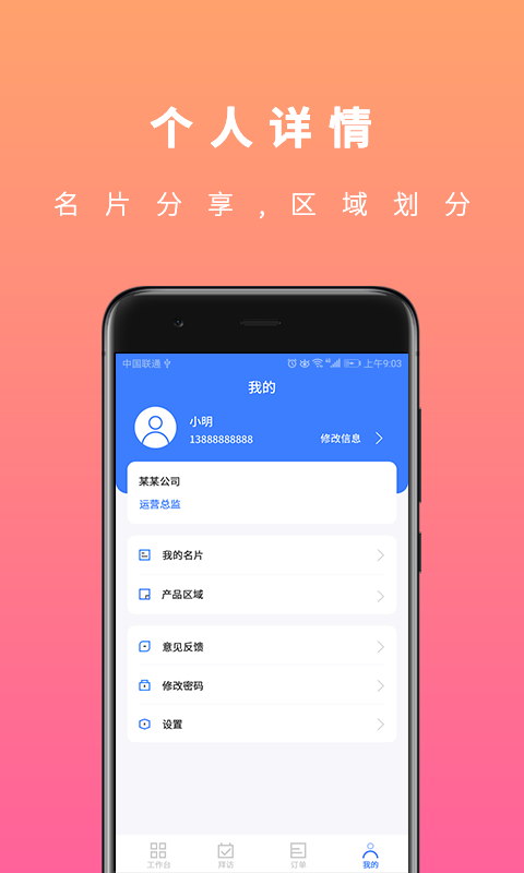 U苗保v1.2.0截图4