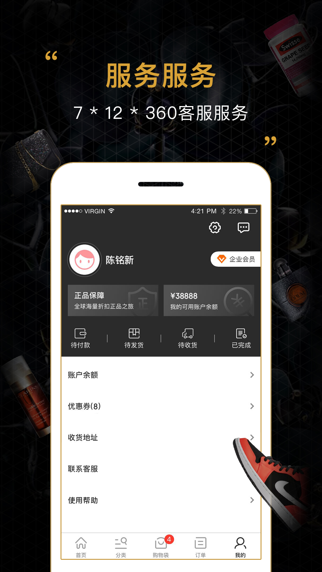 会订货v1.1.5截图4