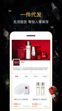 會(huì)訂貨截圖