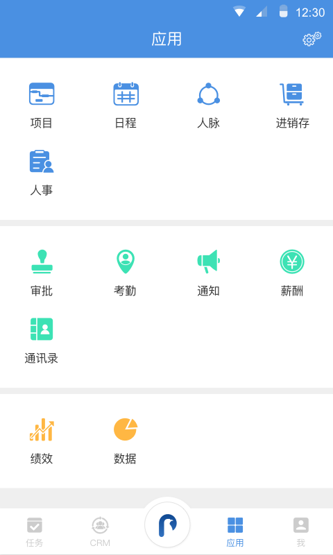 大管加v4.7.3截图5