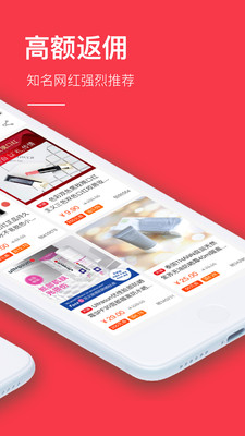 好省錢app截圖預覽