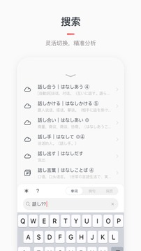 MOJi辭書截圖