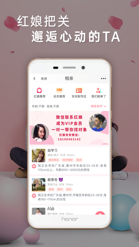 西子湖畔v4.19.5截图5