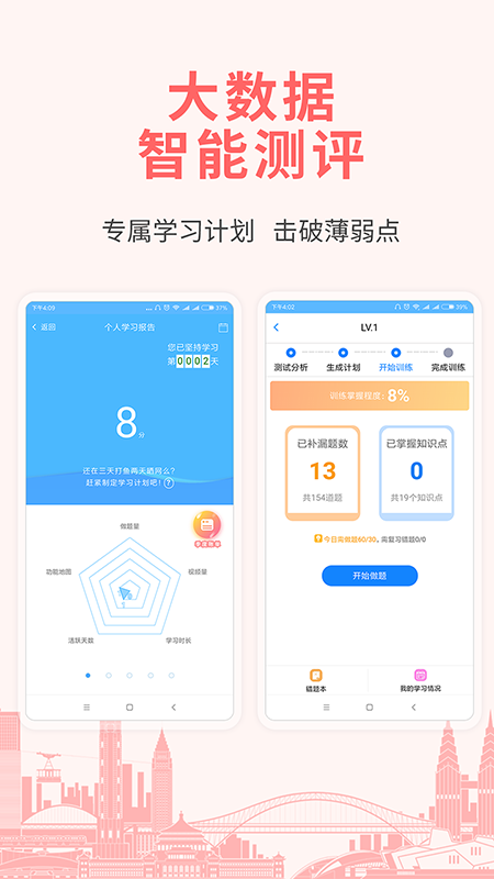 建造师考试宝典v6.0截图4