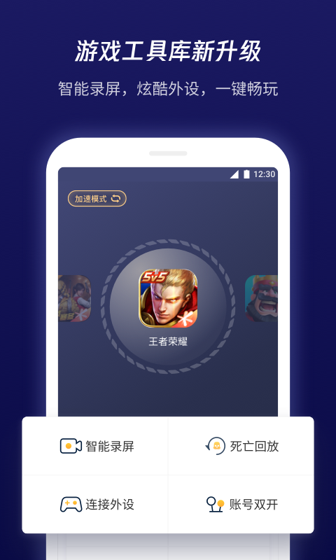 腾讯游戏管家官方下载 110_1c7f355927a6d0f68f896a403b80c1ba.png