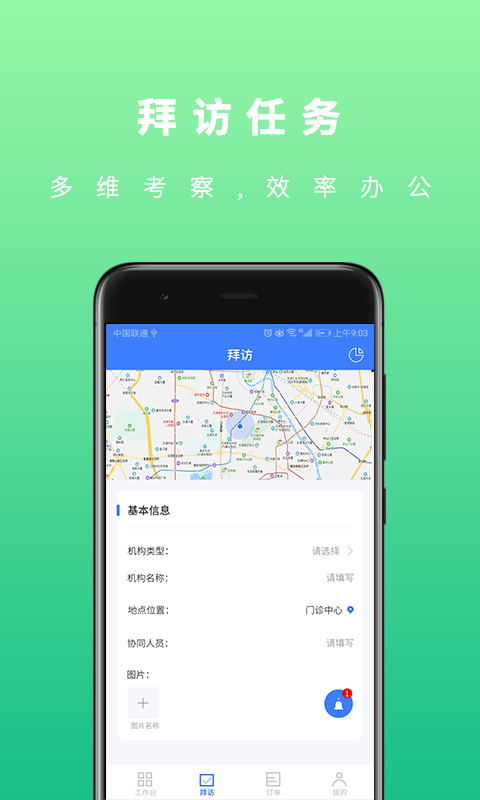 U苗保v1.2.0截图2