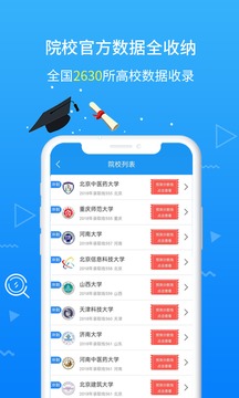 高考志愿手冊截圖