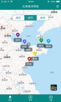 北海海洋预报截图