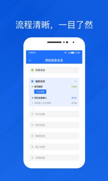 光伏生活代理端截圖