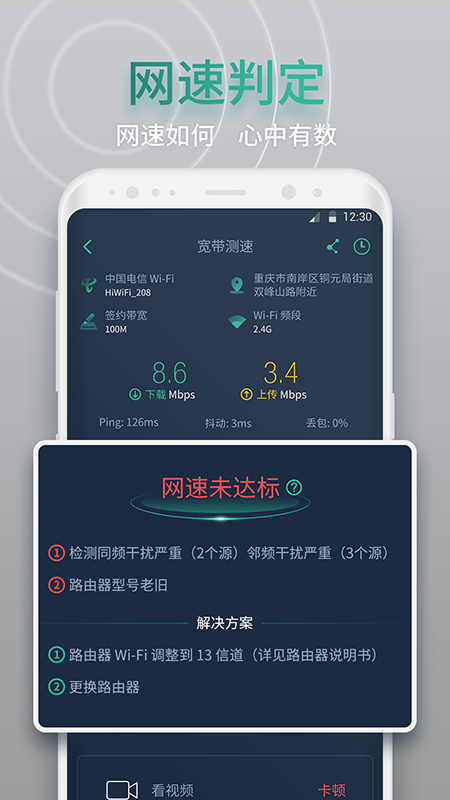 网查查v1.2.2截图1