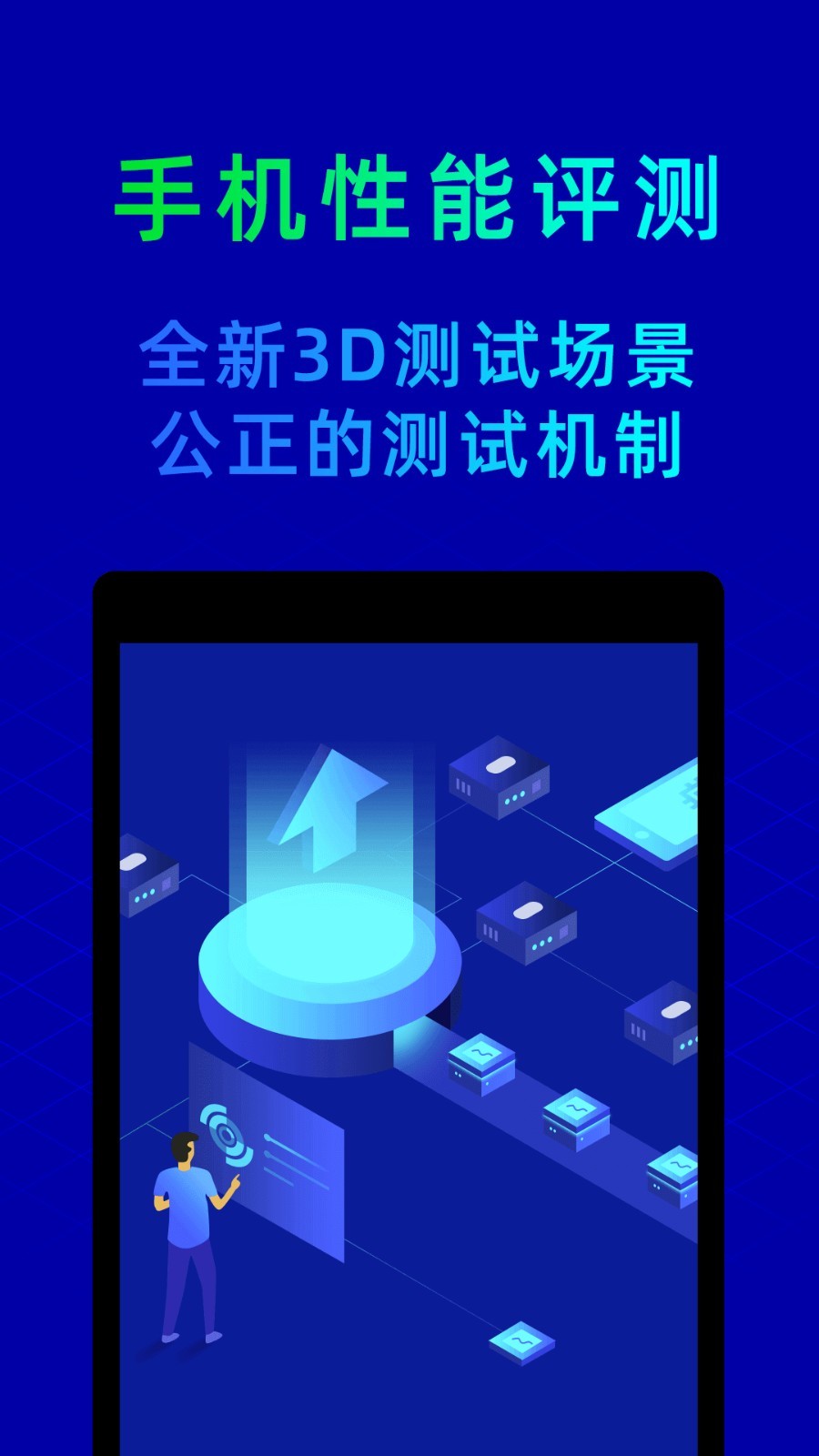 鲁大师v10.2.6截图2