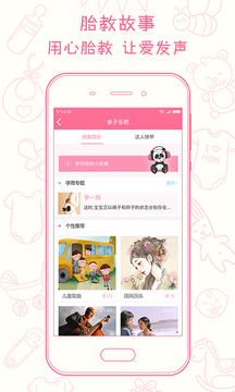 新媽新寶截圖